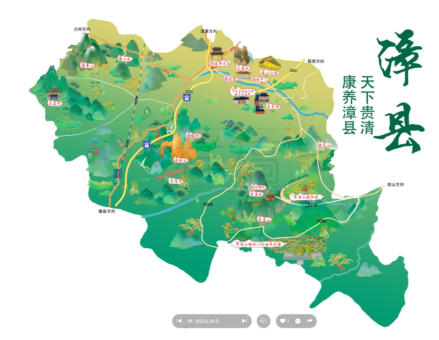 新宁漳县手绘地图